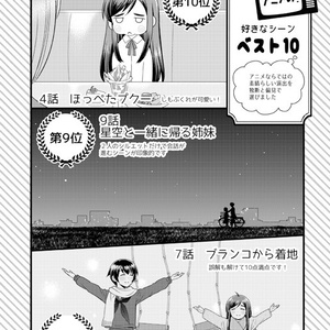 【PDF版】貧乏姉妹物語～アニメ放送10周年記念本～