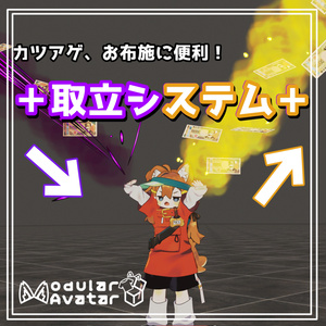 +取立システム+ MA対応！