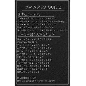 無駄な動きでお酒を注ぐ！炎のカクテルギミック！ 缩略图 2
