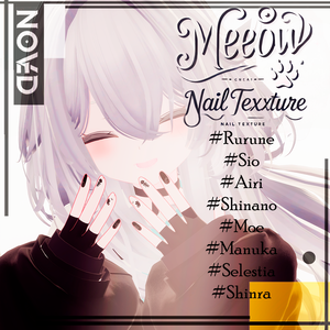 【Meow Nail Texture/ニャーネイルテクスチャ】5 colors base+2 especial/5色ベース+2色スペシャルHD