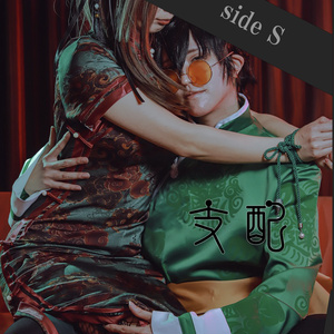 지배 sideS/sideM 참신함