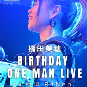 7月23日(土)【橘田美穂 BIRTHDAY ONE MAN LIVE】