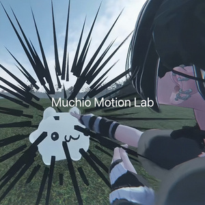 ムチォ Motion Lab｜モーション＆奇行拡張パック