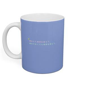 mug cup days マグカップ《ブルーベリー・珈琲》