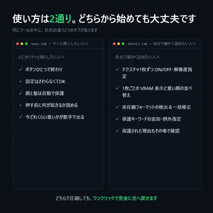 【無料】『TexSlim』アバターのテクスチャを非破壊で軽量化 缩略图 7