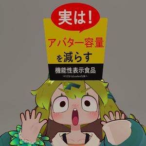 【MA対応】多機能シールギミック