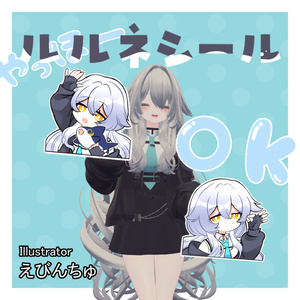 【MA対応】ルルネシール【多機能シールギミック用】