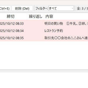 PopupTodo｜ポップアップ型TODO通知アプリ