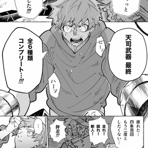 【グラブル】十天衆十番勝負-改-【前】【通販予約限定作品】