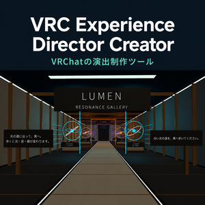 VRC Experience Director Creator【VRChatワールド制作ツール】