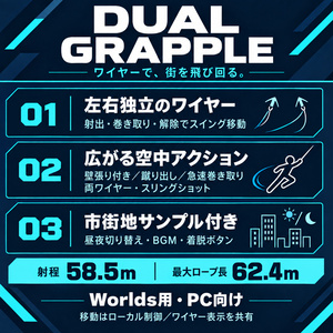 Dual Grapple｜両腕ワイヤーアクション【VRChat Worlds・市街地サンプル付き】 缩略图 2