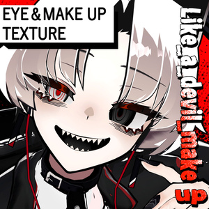 Like_a_devil_make up!【SiuSiu対応】