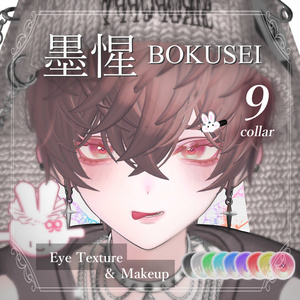 [bokusei Compatible] Makeup & Eyes texture 9 collar Rabbit Pink Makeup