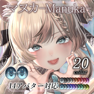 【14アバター対応】Makeup & Eyes texture 20collar うるメイク 缩略图 8