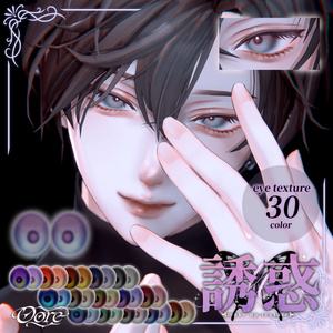 【4アバター対応】誘惑Make up 3pattern Makeup & Eyes texture 30color ＋調整済みPost-process付き Chic Blanc X Oore 缩略图 5