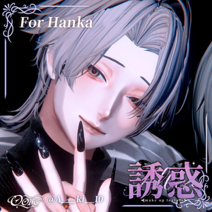 【4アバター対応】誘惑Make up 3pattern Makeup & Eyes texture 30color ＋調整済みPost-process付き Chic Blanc X Oore 缩略图 30