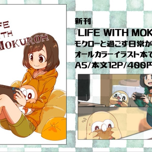 Rowlet Pokemon Super Sentai Series モクローまとめ8 Pixiv