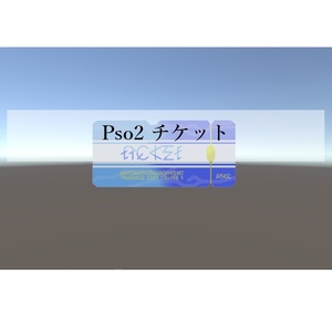 Pso2 Tickets