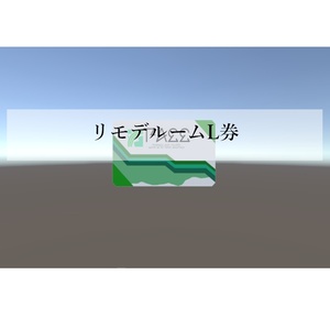 PSO2 Remodel Room L Ticket