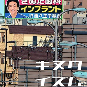 大日本きぬた連盟 - BOOTH