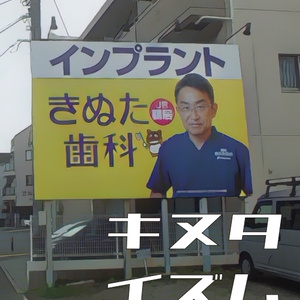 大日本きぬた連盟 - BOOTH