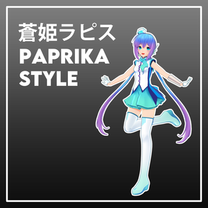  [MMD] Aoki Lapis Paprika Style