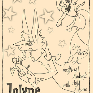 承花同人誌「Jolyne in the Bizarreland」