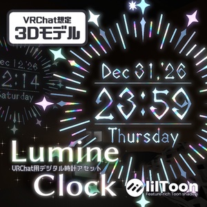 VRChat向けデジタル時計 - LumineClock -