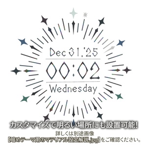 VRChat向けデジタル時計 - LumineClock - 缩略图 6