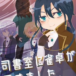 創作司書 創作司書まとめ Edeniarkのイラスト Pixiv