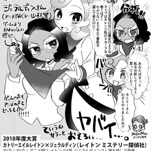 レイトン教授〗Wルークマグカップ - 桜星 - BOOTH