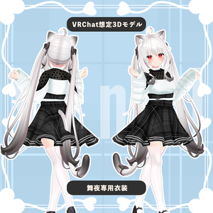 【舞夜専用衣装】ピンキー