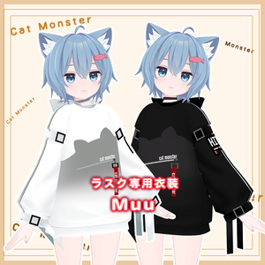 【ラスク専用衣装】Muu