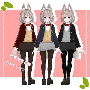 【京狐専用衣装】キンセンカ