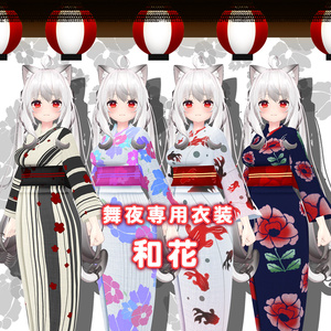 舞夜専用衣装 缩略图 7