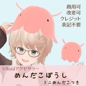 VRoid Accessory 【めんだこぼうし/Flapjack Octopus Hat】
