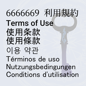 利用規約各言語版・VN3ライセンス/Terms of Use/使用条款/使用條款/이용 약관/Términos de uso/Nutzungsbedingungen/Conditions d'utilisation