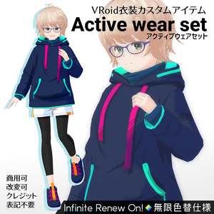 VRoid Outfit Custom Item[Active wear set/アクティブウェアセット]