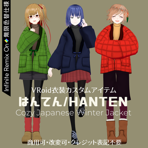 VRoid Outfit Custom Item はんてん/Hanten – Cozy Japanese Winter Jacket