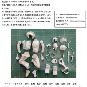 再販】五月雨江・村雲江1/12スケールガレージキット - GYF-107通販 - BOOTH