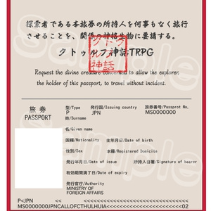【無料版有り】パスポート風キャラコマ置き場