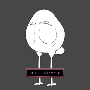 【2025/09/04追加】1/64の確率で出てきそうなやつ【Bird/鳥】 缩略图 4