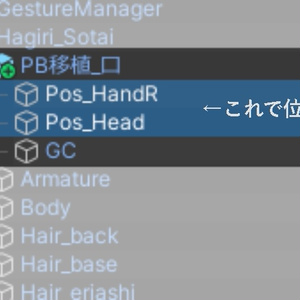 【無料】手以外でもPBに干渉できるようにするギミック【MA必須】 缩略图 3