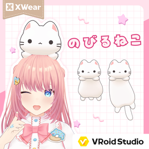 【XWear】のびるねこ / Stretchy Cat
