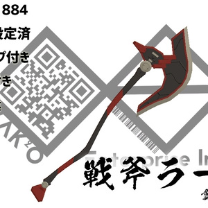 VRC Assumption] Battle Axe Raga [3D model