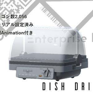 VRC Assumption] DISH DRIER [3D model
