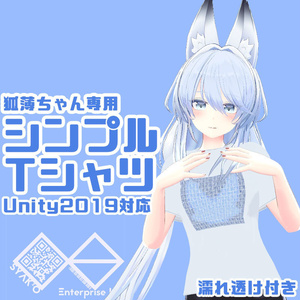 Simple T-shirt [for Kitsune-suyu-chan] [Costume