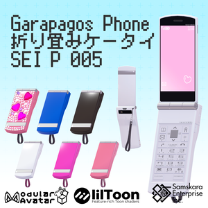 [Galapagos Phone](折り畳み携帯電話 SEI P 005)