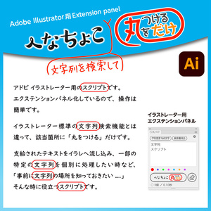 へなちょこ（文字列を検索して）丸をつけるだけ