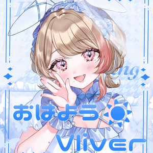 【Kawaii♡Morning】おはようVliver素材